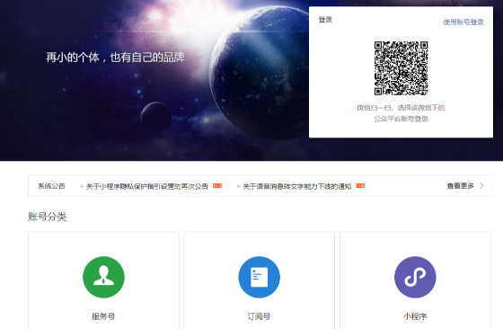 微信小程序账号解冻和备案全流程演示分享
